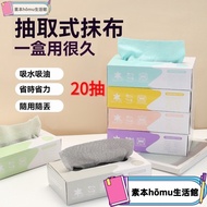 Wipe Lazy Dish Cloth Cleaning Dish Dish Dish Cloth Removable Dish Cloth A Box of 20 Kitchen Dish Clo