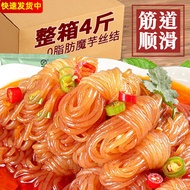 Hui SEEYOUNG Konjac Knot Substitute Meal Full Belly Staple Food Instant Food Konjac Noodle Noodles Low Fat Cold Sauce Do