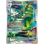 Pokémon Trading Card Game 072/062 | AR Nut Dumbbells-Crazy Swave- [SV3aF]