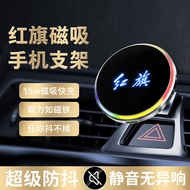 Hongqi H5/HS5/HS9/HS7/E-QM5/H9 Pemegang Telefon Pengecas Wayarles Kereta Aksesori Kereta Magnet