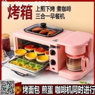 迷你多功能三合一神器早餐機多士爐家用面包小烤箱熱牛奶咖啡機