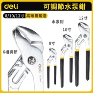 Deli 20/27/30cm Needle-Nose Pliers Multifunctional Wire Pliers DL2106 DL2108 DL10008 DL2008