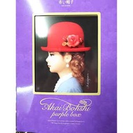 日本 紅帽子紫禮盒