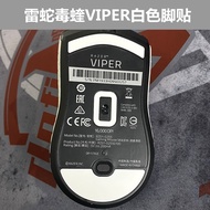 Razer VIPER VIPER VIPER MINI MINI Wired Wireless Ultimate Edition Mouse Replacement Foot Sticker Foo