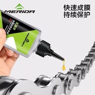 Merida Bicycle Chain Oil Mountain Bike Road Bike Lubricating Oil Bicycle Derusting Motor Oil Bearing