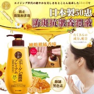 日本製50惠防斑抗皺養潤液230ml
