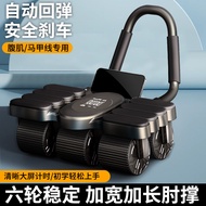 Abdominal Wheel Automatic Rebound2024New Elbow Support Four-Wheel Abdominal Wheel Home Sports Fitnes