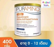 exp9/24 นม Puramino 400g. เพรียวอะมิโน นมผงสำหรับเด็กแพ้โปรตีนนมวัว แรกเกิด-12เดือน