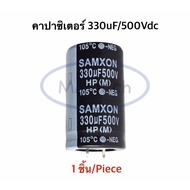 330uf 500V Capacitor 330uf/500V 330uf500V Size 30.0x50.0mm Quantity 1 Piece