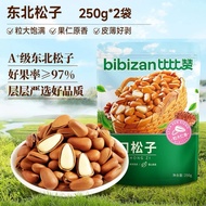 Bibizan grade A+ Northeast pine nuts