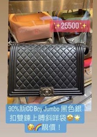 90%新 Chanel Boy 30cm 黑色羊皮雙鍊上膊斜咩袋