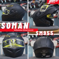 หมวกกันน็อคเปิดคาง SOMAN HELMETS SM955-S แว่นด้านใน 2 ชั้น (ไม่มีของแถม)