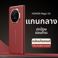 BALUEUS | เคส Honor Magic V3 พรีเมียม บางพิเศษ กันกระแทก แบบแม่เหล็ก ปิดทั้งเครื่อง รุ่นใหม่ 2025