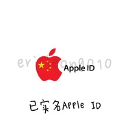 中国苹果实名账号 自行买卡充值 不封号 China Verified Apple Id Self reload credits 中国苹果充值卡 中国充值卡 苹果卡