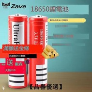 【品譽優選】18650鋰電池 3.7V 4.2V大容量充電電池 電蚊拍 風扇 強光手電頭燈滿299出貨