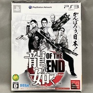 Original Disc [PS3] Ryu ga Gotoku: Of the End (Japan) (BLJM-60316) Yakuza