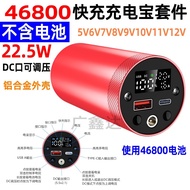 12V Adjustable Voltage 46950 Power Bank 25,000mAh 22.5w Two-Way Fast Charge PD Replaceable Battery S