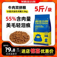Crazy Puppy Dog Food Beef Double Food 2.5kg Bichon Teddy Small Dog Puppy Adult Dog Food Small Blue B