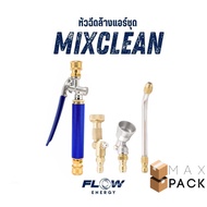 Flow Energy - BNZ1003 หัวฉีดล้างแอร์ชุด Mix Clean Special Color "BLUE"