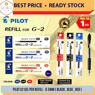 Pilot G2 Gel Pen (Refill) 0.5mm / Gel Pen refill / 0.5mm / Refillable Pen / Ink Gel Pen Red/Blue/Black