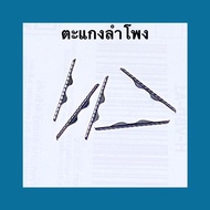 ตะแกงลำโพง  OPPO A78 / A77 ( 5G ) / A57 2022 / A17 / A17K Realme C35 ( ชุดนึงมี5ตัว )