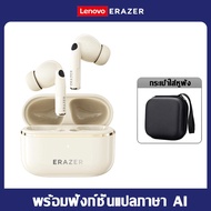 Lenovo ERAZER XT89 PRO TWS หูฟังไร้สาย Bluetooth 5.4 พร้อม AI แปลภาษา 134 ภาษา ลดเสียงรบกวน พร้อมแบต