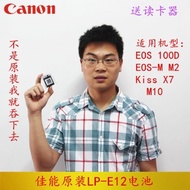 Original Canon LP-E12 battery single EOS Kiss X7 100D micro m M2 M10 original camera batteries