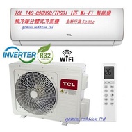 [全新行貨] TCL 1匹TAC-09CHSD/TPG31 1匹 Wi-Fi 智能變頻冷暖分體式冷氣機  /  TCL 2.6kW Reverse Cycle Air Conditioner TAC-