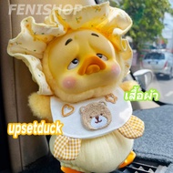 ชุดน้องเป็ด Upset Duck 🇹🇭 ชุดเป็ด upsetduck ชุด ชุดเป็ดหน้าบูด ชุดตุ๊กตาเป็ดหน้าบึ้งAct Cute Duckะพร