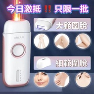 ✴️預購貨✴️ Anlan IPL 脫毛機
