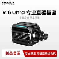 Moza | Professional Racer Simulator 16Nm Servo Direct Drive Motor F1 Compatible