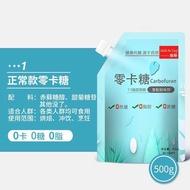 [ReadyStock] 代糖 零卡糖 0卡糖 0脂肪 Zero Calorie Erythritol Sugar 赤藓糖醇代糖白砂糖 糖尿病用 烘培咖啡烹饪