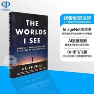Ready Stock The World I See Li Fei Fei Autobiography English Original Chinese Version The Worlds I S