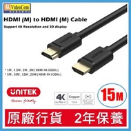UNITEK - Y-C143M (15米) 4K 30Hz HDMI 影音線 4894160023360