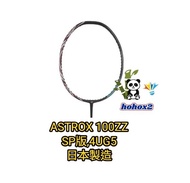 🈶現貨 YONEX ASTROX 100ZZ 羽毛球拍 4UG5 SP版 AX100ZZ