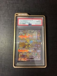 PTCG Pokemom sv2a 151 富迪 胡地EX SAR