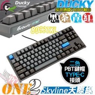 [ PCPARTY ] 創傑 Ducky Skyline天際線 ONE2 PBT 87鍵 紅軸 茶軸 青軸 黑軸