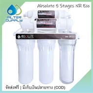 เครื่องกรองน้ำ 5 ขั้นตอน Absolute แบบมีไส้กรอง Resin รุ่น AB05NRS