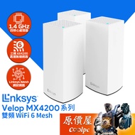 Linksys Velop MX4200 Series AX4200 Tri-Band WiFi 6 Mesh/Made In Vietnam/Original Price House