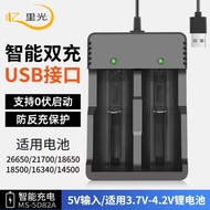 18650 Charger Smart Dual Charge USB Charger Universal Lithium Battery 14500 Headlamp Battery Charger
