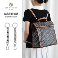 Suitable for Goyard Goyard Dog Teeth Backpack Extension Chain Strap Shoulder Strap Extension Chain A