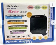 手提 便攜擴音機 MS-515 導遊 教師咪 小路寶