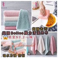 英國 Belles 魔力清潔抹布(1套10條)*