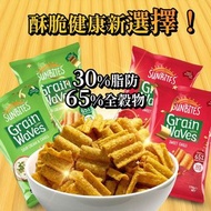 現貨 澳洲 Sunbites 多穀波浪脆片 170g (酸奶香蔥味/甜辣醬味)