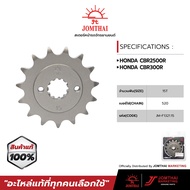 สเตอร์หน้า จอมไทย JOMTHAI ตราพระอาทิตย์ สำหรับรุ่น HONDA CBR250R / CRF250LM RALLY / CB300F / CBR300R / CMX300 REBEL / CB300R / CRF300LRALLY (520)