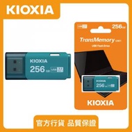 鎧俠 - 256GB TransMemory U301手指 White USB3.2 淺藍 U盤 隨身碟 備份外置儲存 優盤 USB disk