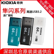 Kaixia U Disk U301 Falcon Flash Series USB3.2 High Speed 64G Office Computer File Data Backup System