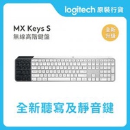 Logitech - MX KEYS S 無線高階鍵盤 (石墨灰) (美式英文) 官方行貨