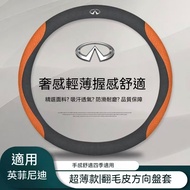 [Arrive the Next Day] INFINITI INFINITI Universal Suede Steering Wheel Cover FX35 Q30 FX QX50 Q50 G3