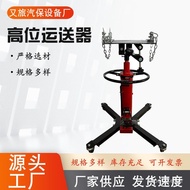 Manufacturer supplies high-position transporters0.8T Transmission Bracket Auto Repair Jack 0kg Jack 